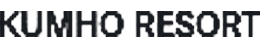 금호리조트